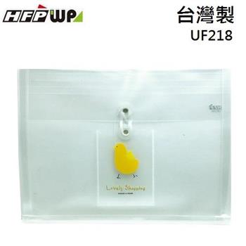 HFPWP 動物系列 立體橫式A4文件袋 版厚0.18mm 台灣製 UF218  小雞
