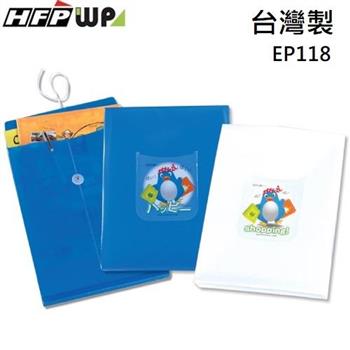HFPWP A4直式文件袋 白色 EP118 藍色【金石堂、博客來熱銷】