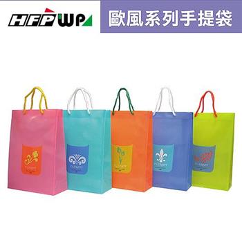 台灣製 防水耐重禮物袋（A4） 歐風 BEL315 芥茉黃【金石堂、博客來熱銷】
