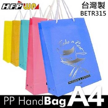 台灣製 防水耐重禮物袋（A4） 銀椅子 BETR315 粉綠