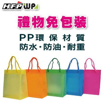 台灣製 防水耐重禮物袋(B6) S319 黃