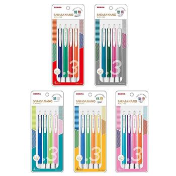 【斑馬ZEBRA】日本SARASA NANO 0.3mm極細鋼珠筆套組4色入（5種色系可選）