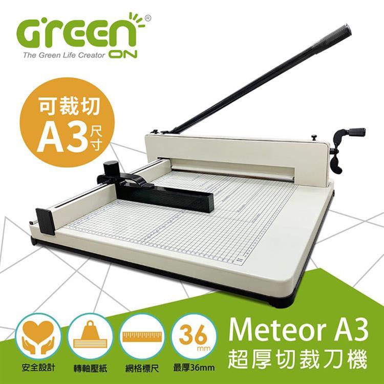 【Meteor】A3 超厚切裁刀機 鍘刀式專業裁紙機