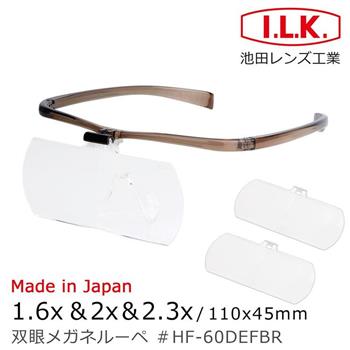 【日本 I.L.K.】1.6x&2x&2.3x 日本製大鏡面放大眼鏡套鏡 3片組 HF-60DEF【金石堂、博客來熱銷】