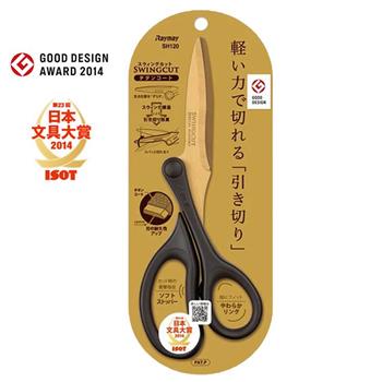 【日本藤井 Raymay】 SWINGCUT不對稱省力剪刀(鈦金塗層款) 辦公庶務用品