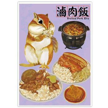 我愛台灣明信片●滷肉飯【金石堂、博客來熱銷】