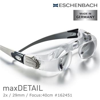 【Eschenbach】maxDETAIL 2x/29mm 德國製近距離望遠工作眼鏡 162451【金石堂、博客來熱銷】