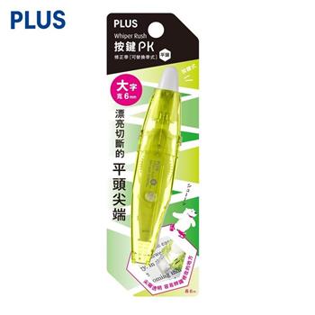 (2入1包)PLUS PK按鍵修正帶_平頭_6mm x 6M