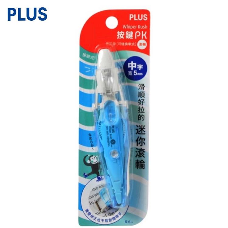 (2入1包)PLUS PK按鍵PK滾輪修正帶5mm x 6M