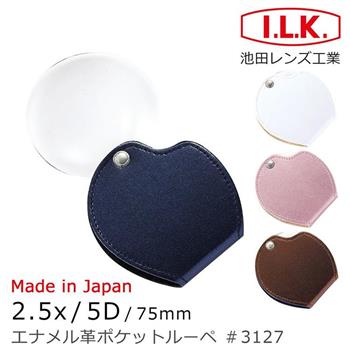 【日本 I.L.K.】2.5x/5D/75mm 日本製漆皮套攜帶型大鏡面放大鏡 3127【金石堂、博客來熱銷】