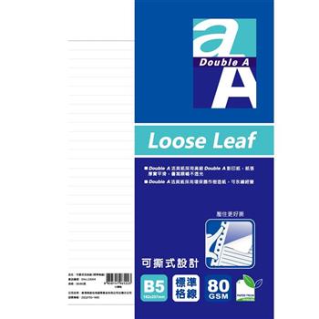 Double A 活頁紙/B5/可撕式標準格線/60張/DALL23004