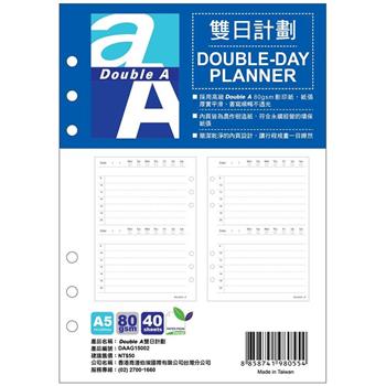 Double A 雙日計劃/A5 147*209mm/40張/DAAG15002