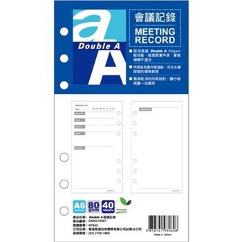 Double A 會議記錄/A5 147*209mm/40張/DAAG15003