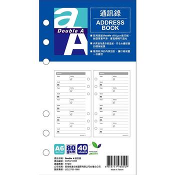 Double A 通訊錄/A6 95*171mm/40張/DAAG14006