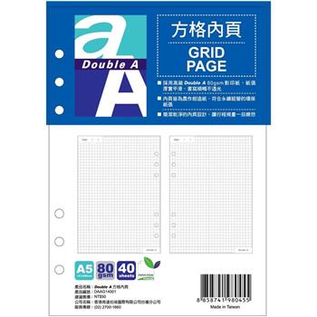Double A 方格內頁/A5 147*209mm/40張/DAAG14001