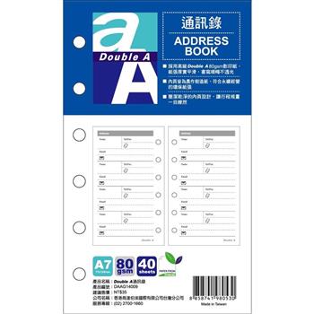 Double A 通訊錄/A7 77*128mm/40張/DAAG14009