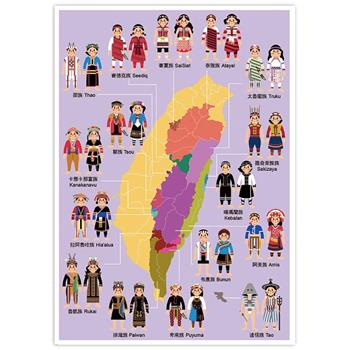 我愛台灣明信片●台灣原民族群分佈圖