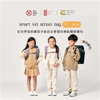 【PUGO】聰明書包3.0 plus全新進化玩美上市(中高年級)