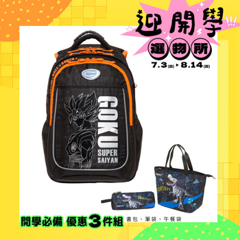 【IMPACT】七龍珠超成長型書包-黑色 IMDB30111BK