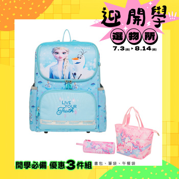 【IMPACT】冰雪奇緣 羽量型書包-粉藍 IMDSFZ6012LB