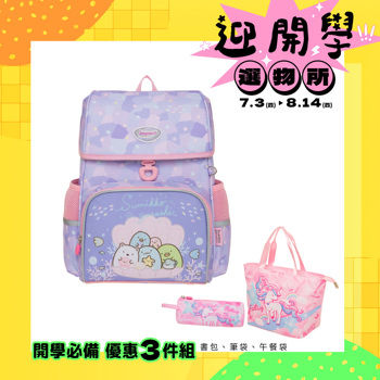【IMPACT】角落小夥伴磁扣書包-紫色 IMSG708PL