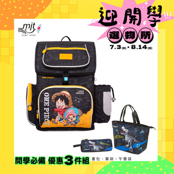 【IMPACT】航海王 磁扣書包-黑色 IMPE7062BK
