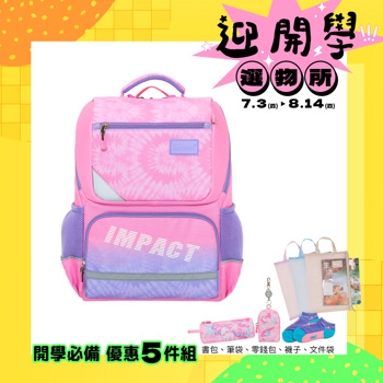【IMPACT】紮染風成長型護脊書包-粉紅 IM003691PK