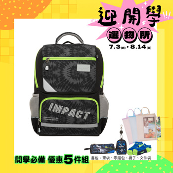 【IMPACT】紮染風成長型護脊書包-黑 IM003691BK