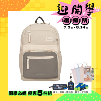 【IMPACT】莫蘭迪系列 成長型書包-麥田米 IM00305BE