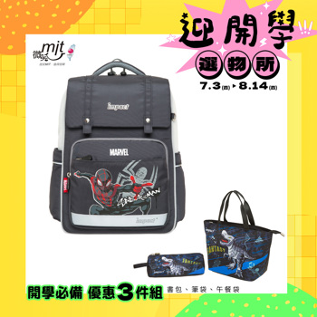 【IMPACT】蜘蛛人經典學院書包-灰 IMMVSD507GY