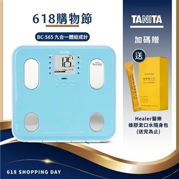 日本TANITA九合一體組成計BC－565－藍－台灣公司貨
