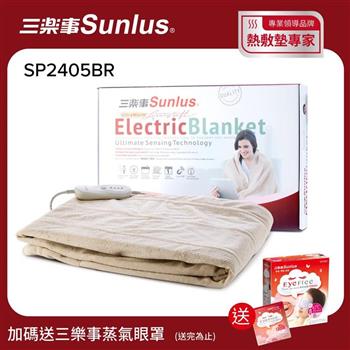 Sunlus三樂事隨意披蓋舒柔電熱毯SP2405BR