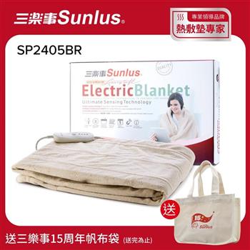 Sunlus三樂事隨意披蓋舒柔電熱毯SP2405BR
