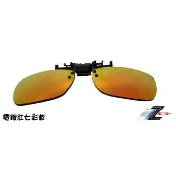 【視鼎Z－POLS 專業設計款】近視族必備！強抗UV 可掀可夾式 PC級太空片（方形）太陽眼鏡