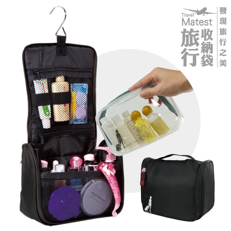 《旅行玩家》旅行收納盥洗包（經典黑） 230d高級尼龍抗污防潑水材質+網袋