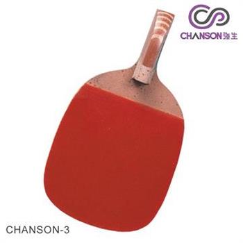 【強生CHANSON】3號桌球拍（一組兩支）【金石堂、博客來熱銷】