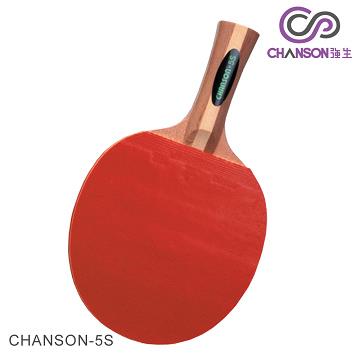 【強生CHANSON】5S號桌球拍（ㄧ組兩支）