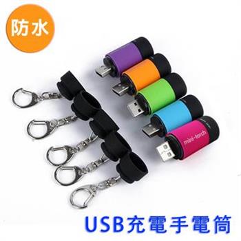 【GREENON】USB充電手電筒 (GU01) 生活防水 強光LED手電筒 附鑰匙圈【金石堂、博客來熱銷】