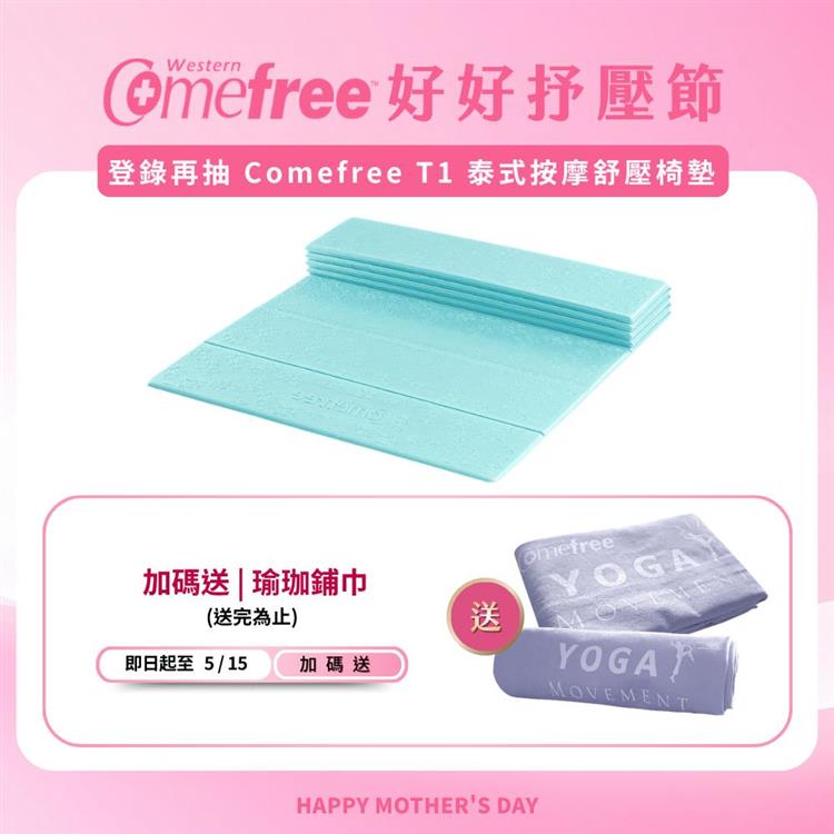Comefree康芙麗羽量級TPE6MM摺疊瑜珈墊-Tiffany藍-台灣製(附收納袋)