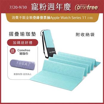 Comefree康芙麗羽量級TPE6MM摺疊瑜珈墊-Tiffany藍-台灣製(附收納袋)