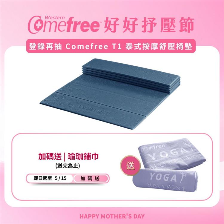 Comefree康芙麗羽量級TPE6MM摺疊瑜珈墊-珍珠藍-台灣製(附收納袋)