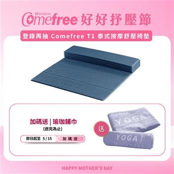 Comefree康芙麗羽量級TPE6MM摺疊瑜珈墊-珍珠藍-台灣製(附收納袋)