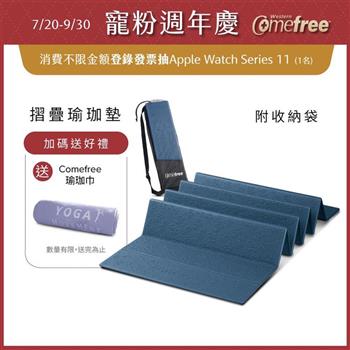 Comefree康芙麗羽量級TPE6MM摺疊瑜珈墊-珍珠藍-台灣製(附收納袋)