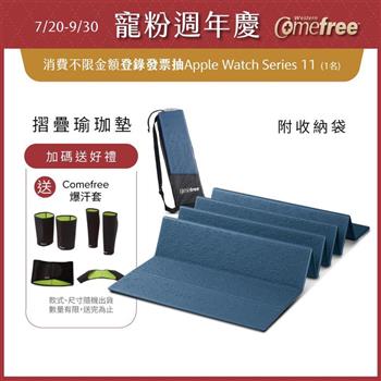 Comefree康芙麗羽量級TPE6MM摺疊瑜珈墊-珍珠藍-台灣製(附收納袋)