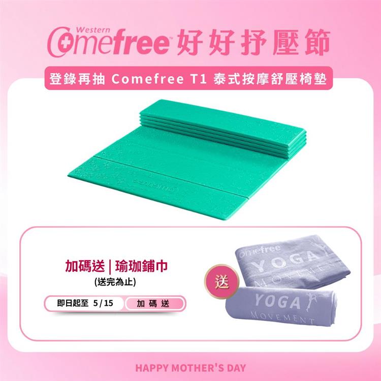 Comefree康芙麗羽量級TPE6MM摺疊瑜珈墊-湖水綠-台灣製(附收納袋)
