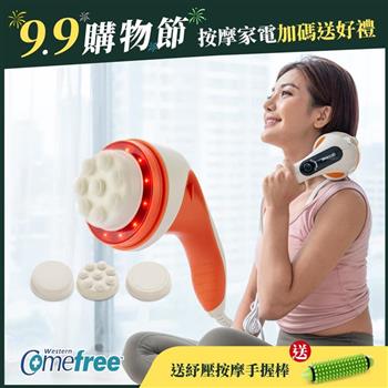Comefree康芙麗小海葵纖體按摩棒＋去角質蓋-最新進階款-亮橘