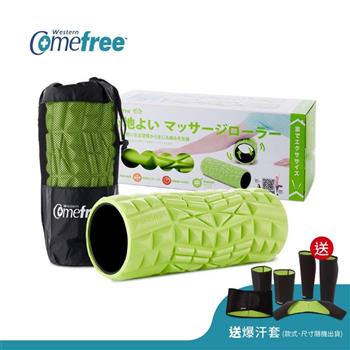 Comefree康芙麗專業型瑜珈舒緩按摩滾筒-萊姆綠(中)