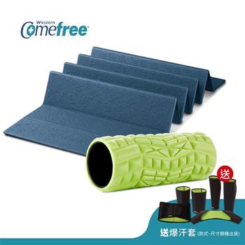 【Comefree康芙麗超值組】摺疊瑜珈墊(珍珠藍)＋舒緩按摩滾筒(中階)