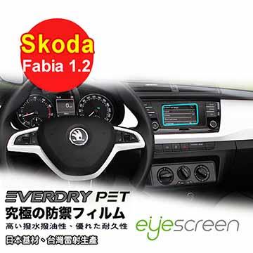 EyeScreen Skoda Fabia 1.2 Everdry PET 導航螢幕保護貼（無保固）