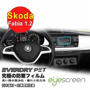 EyeScreen Skoda Fabia 1.2 Everdry PET 導航螢幕保護貼（無保固）【金石堂、博客來熱銷】